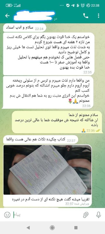 نظر یکی از داوطلبان به کلاس …