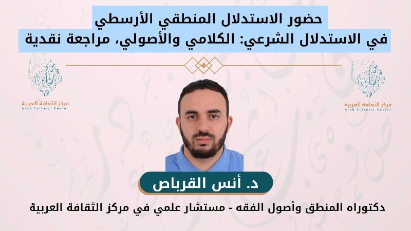 في هذا اللقاء يستضيف مركز الثقافة …