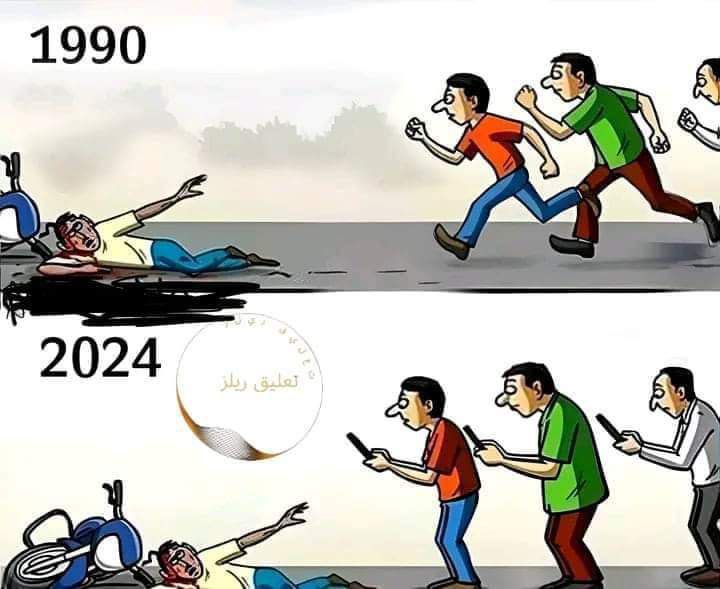 بين الماضي والخاضر ***?***
