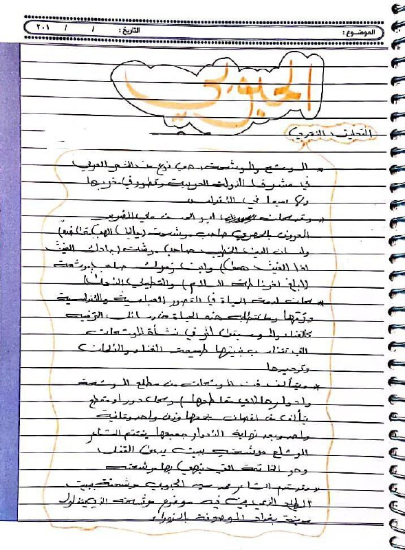 • قناة الأدب