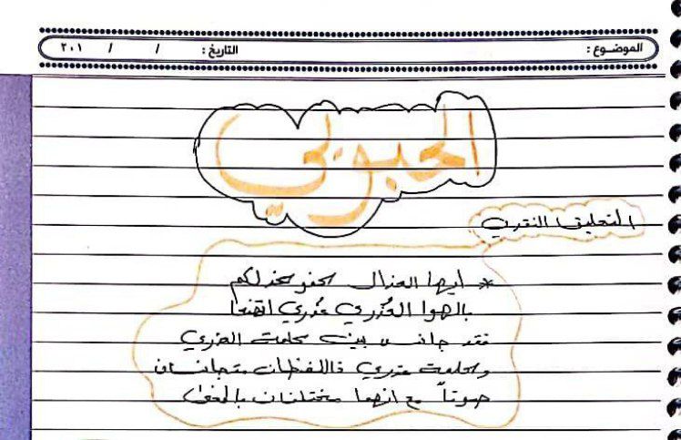 • قناة الأدب