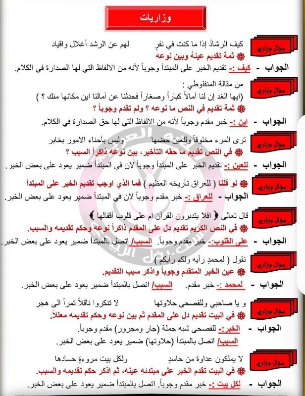 المساعد في القواعد📝