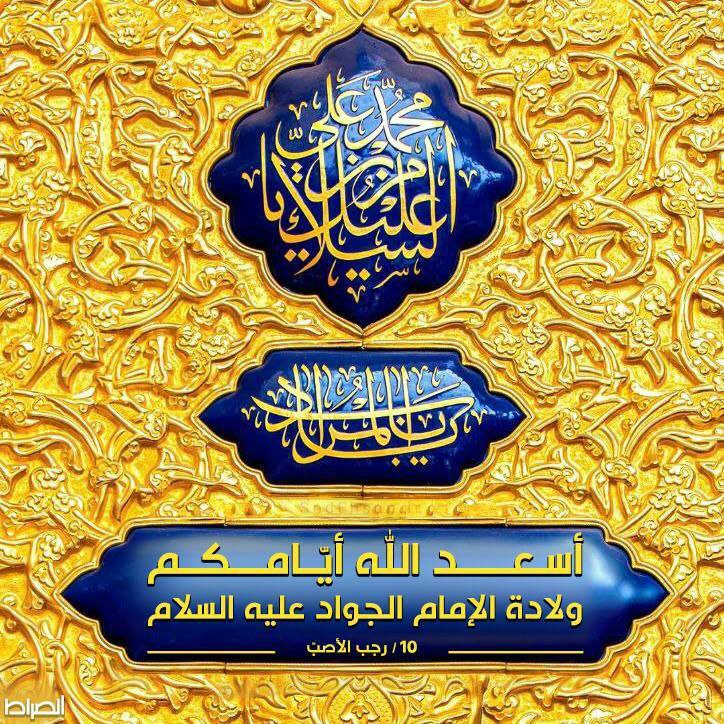 **أسعد الله أيّامكم