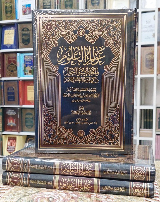 ***📕*** **صدر حديثا**: