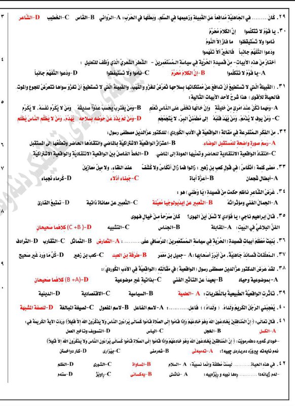 اللغة العربية " ١٢ " م. …