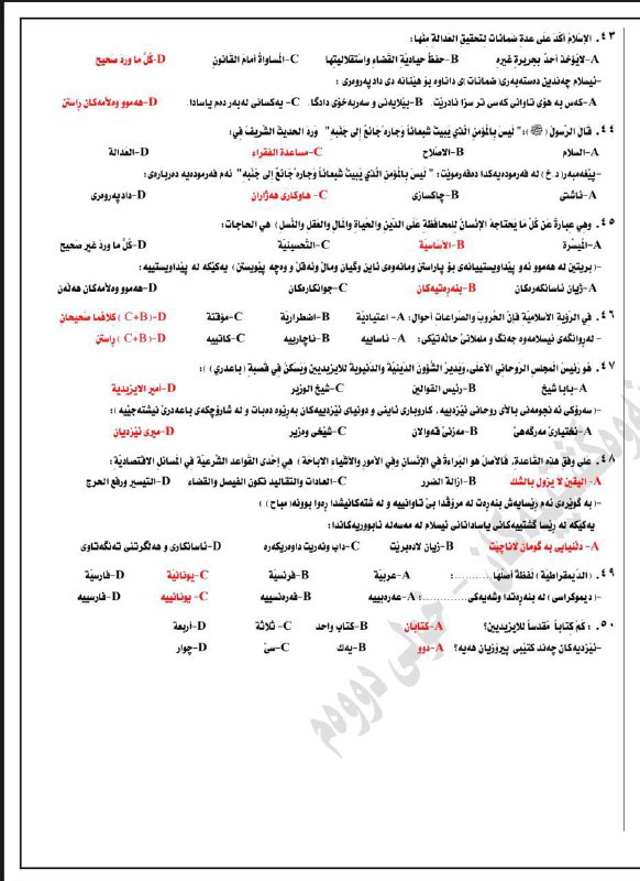 اللغة العربية " ١٢ " م. …