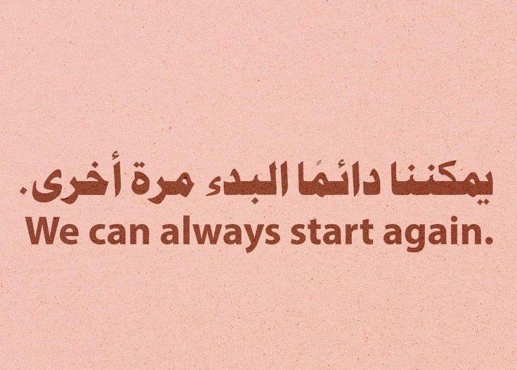 Arabic Quotes & Poetry ✨