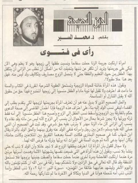 أما حديث الولد للفراش وللعاهر الحجر، …