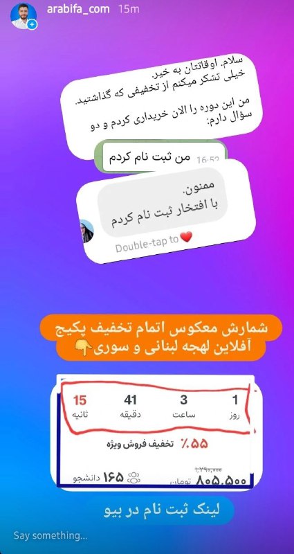 **شمارش معکوس اتمام تخفیف پکیج جامع …