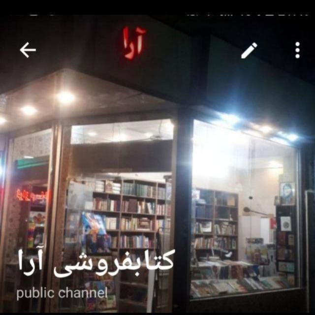 ***?***خودکامگی موجب تباهی‌ است.