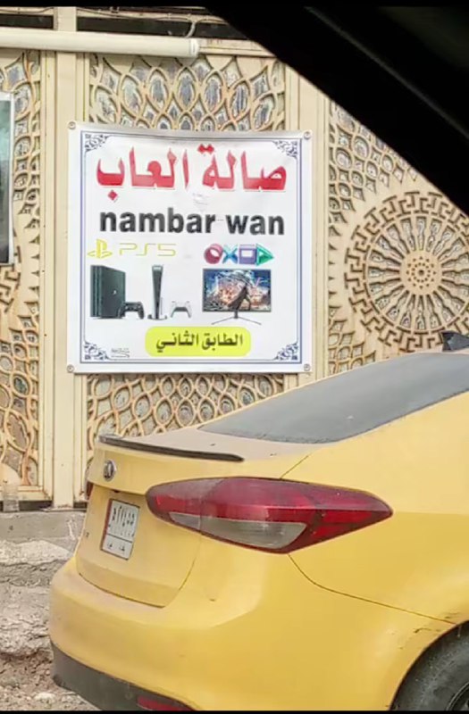 Arab Shit Fresh Fish