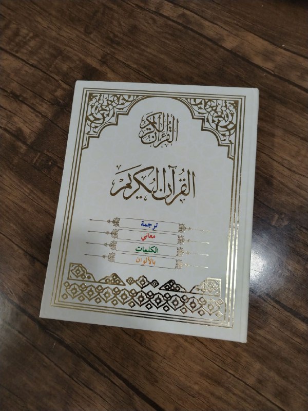 Qur'on orqali arab tilini o'rganish samarali …