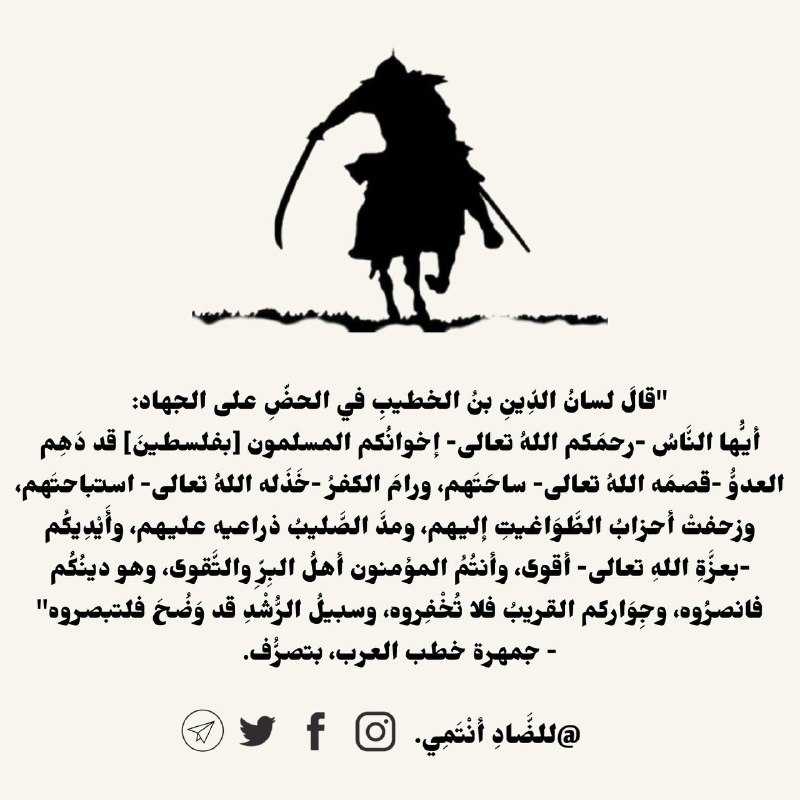 "قالَ لسانُ الدِّينِ بنُ الخطيبِ في …