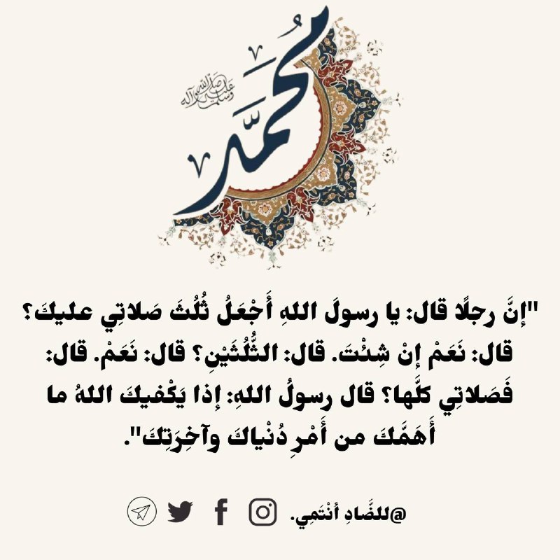 "إنَّ رجلًا قال: يا رسولَ اللهِ …