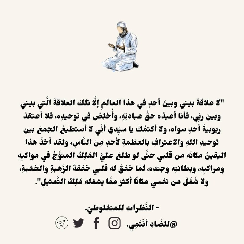 "لا علاقةَ بيني وبينَ أحدٍ في …