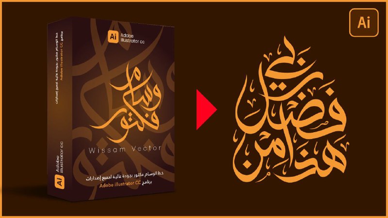 صمم أي شعار عربي إحترافي بإستخدام …