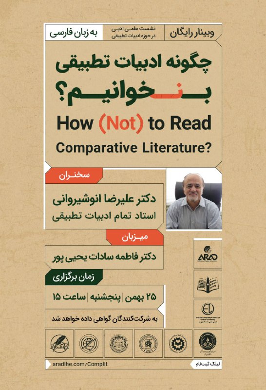 موسسه آموزش عالی آزاد آراد با …