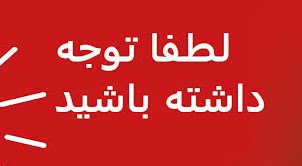 ***☁️*** [#همگانی](?q=%23%D9%87%D9%85%DA%AF%D8%A7%D9%86%DB%8C): ۱۳ موضوعی که صاحبان …