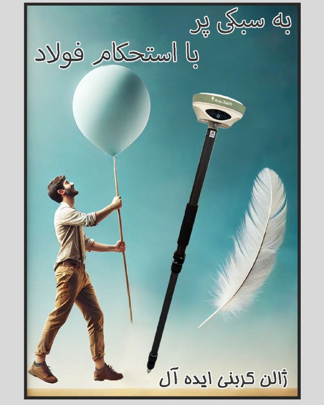 ژالن کربنی تنها 500 گرم!