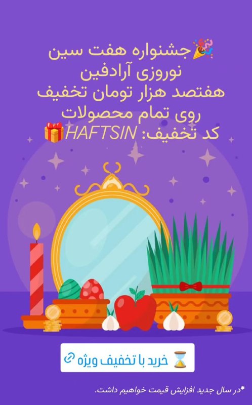 نوروز مبارک***🍃***