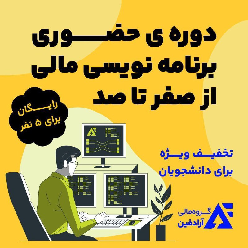 ***💢***دوره **تحلیل بورس و بازارهای مالی …