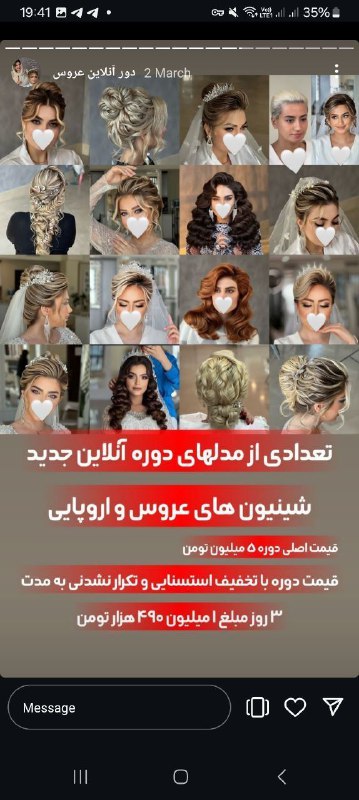 ***?*** دوره جدید شینیون عروس اروپایی …