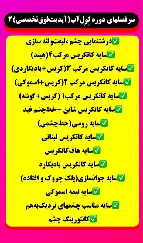 آکادمی رنگ ، لایت ،شنییون ،میکاپ …