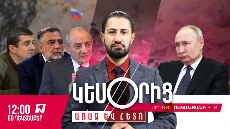 [*****🇦🇲******🇦🇲******🇦🇲***«Կեսօրից առաջ և հետո» Ժիրայր Ոսկանյանի …