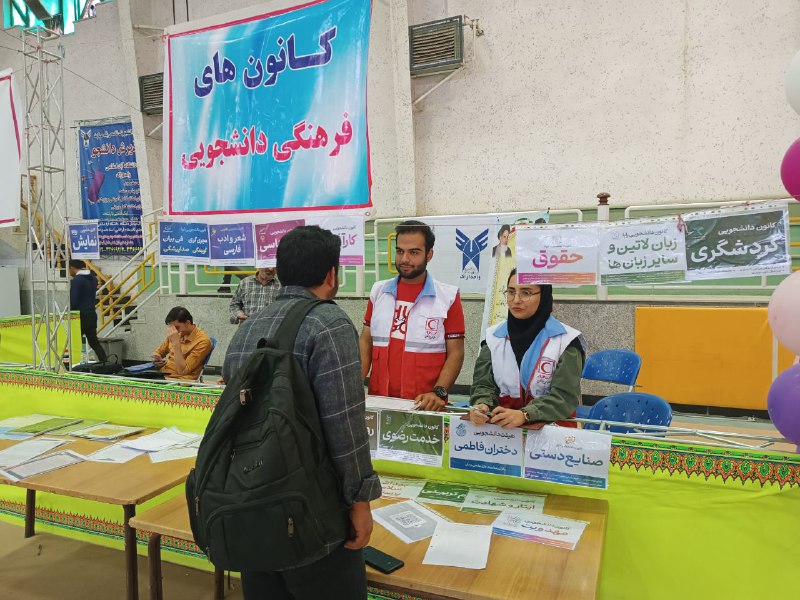 کانون هلال احمر دانشگاه آزاد اراک