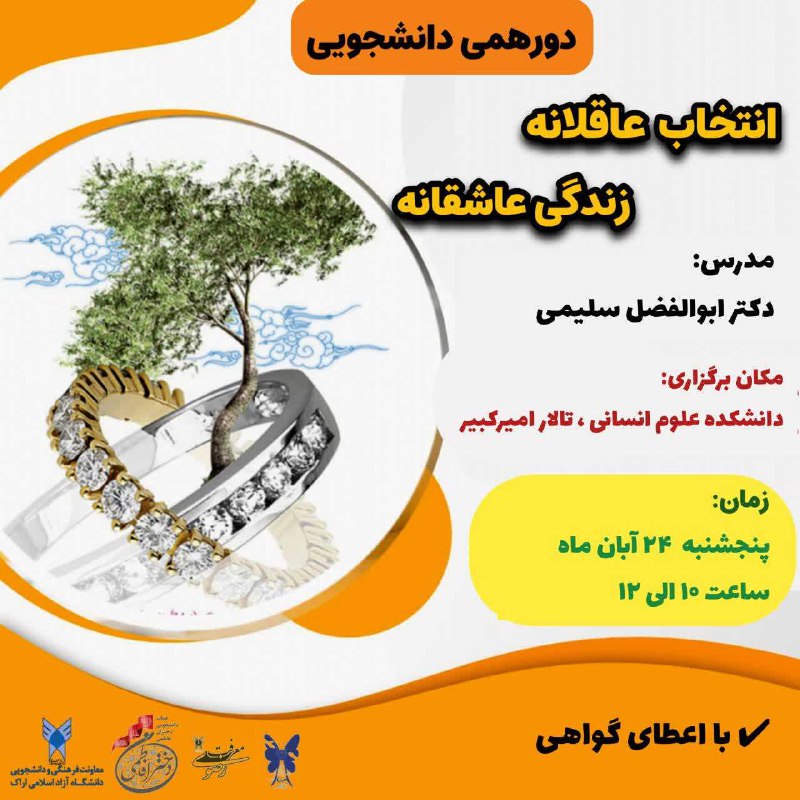 [#دورهمی\_دانشجویی](?q=%23%D8%AF%D9%88%D8%B1%D9%87%D9%85%DB%8C_%D8%AF%D8%A7%D9%86%D8%B4%D8%AC%D9%88%DB%8C%DB%8C)
