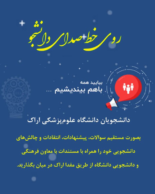 ***✅️***دانشجویان دانشگاه علوم پزشکی اراک