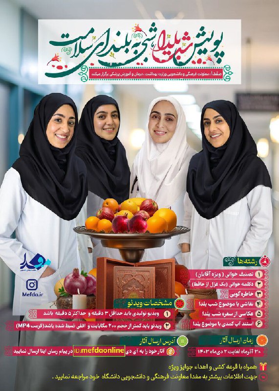 پایگاه خبری اراک مفدا