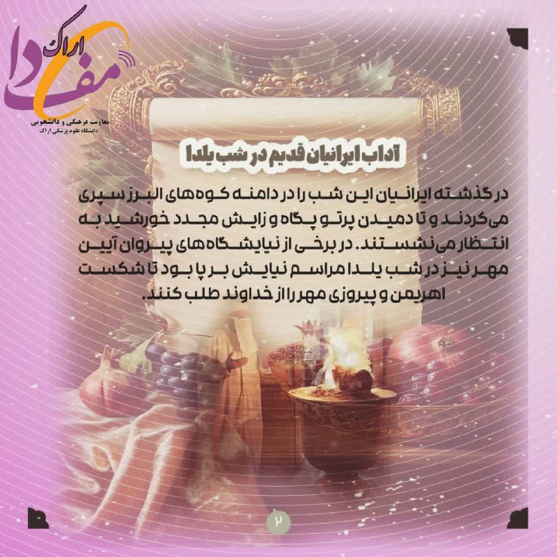 پایگاه خبری اراک مفدا