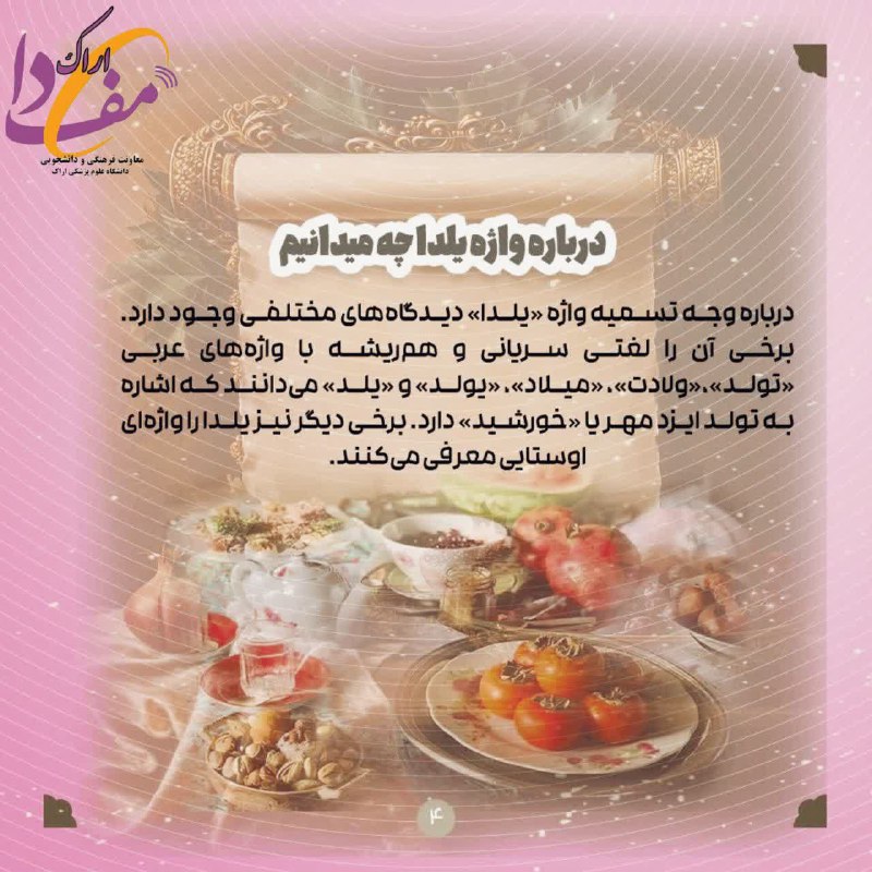 پایگاه خبری اراک مفدا