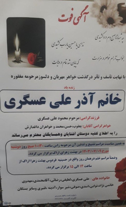 روحش شاد ویادش گرامی