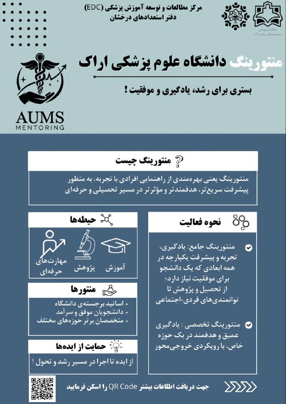 [#AUMS\_Mentoring](?q=%23AUMS_Mentoring)
