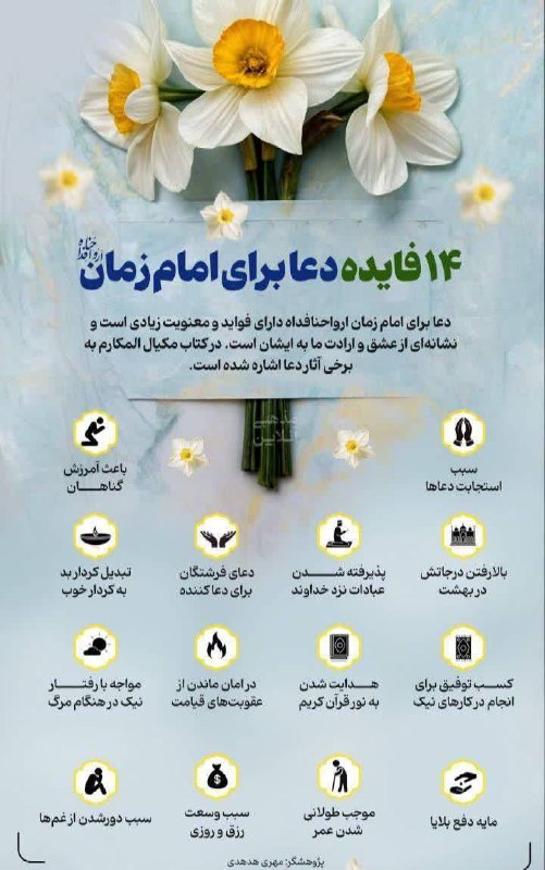 کانون مهدویت دانشگاه اراک