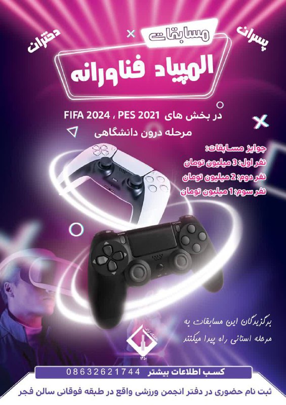 با سلام