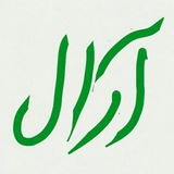 ***?*** تور کویر ابوزیدآباد و کاشان …