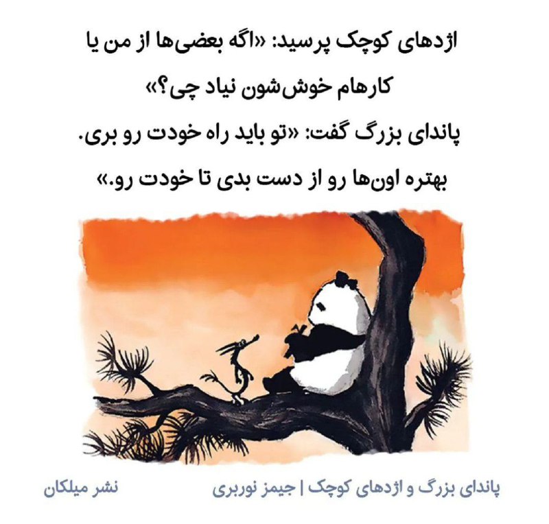اژدهای کوچک پرسید: (("اگه بعضی ها …