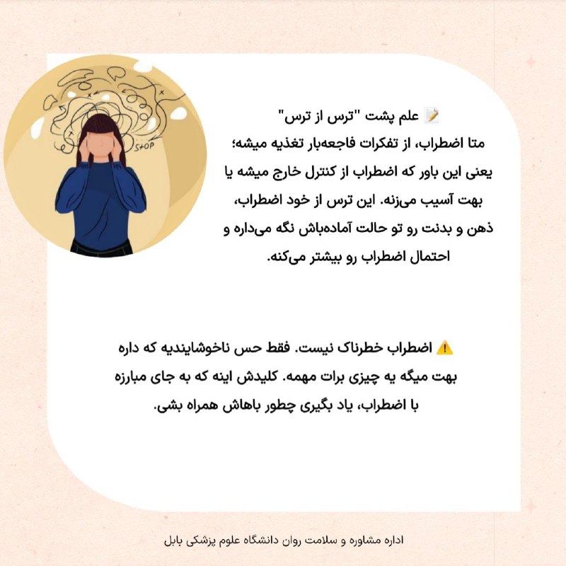 اداره مشاوره و سلامت روان دانشگاه …