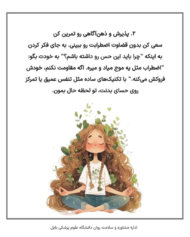 اداره مشاوره و سلامت روان دانشگاه …