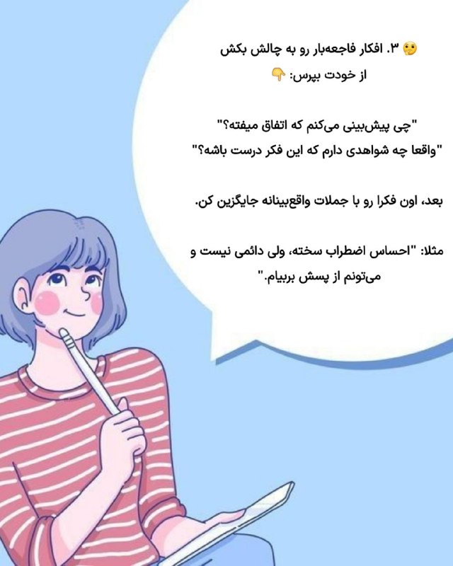 اداره مشاوره و سلامت روان دانشگاه …