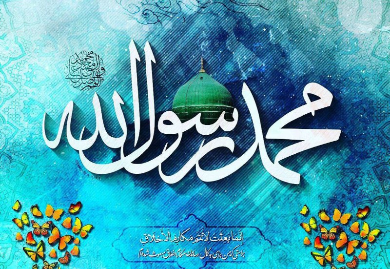 ***👈***مبعث رسول اکرم (ص) بر تمام …