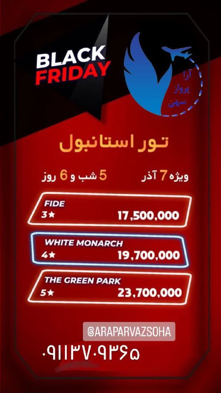 ***?*** [#تور\_استانبول](?q=%23%D8%AA%D9%88%D8%B1_%D8%A7%D8%B3%D8%AA%D8%A7%D9%86%D8%A8%D9%88%D9%84) ***?******?***