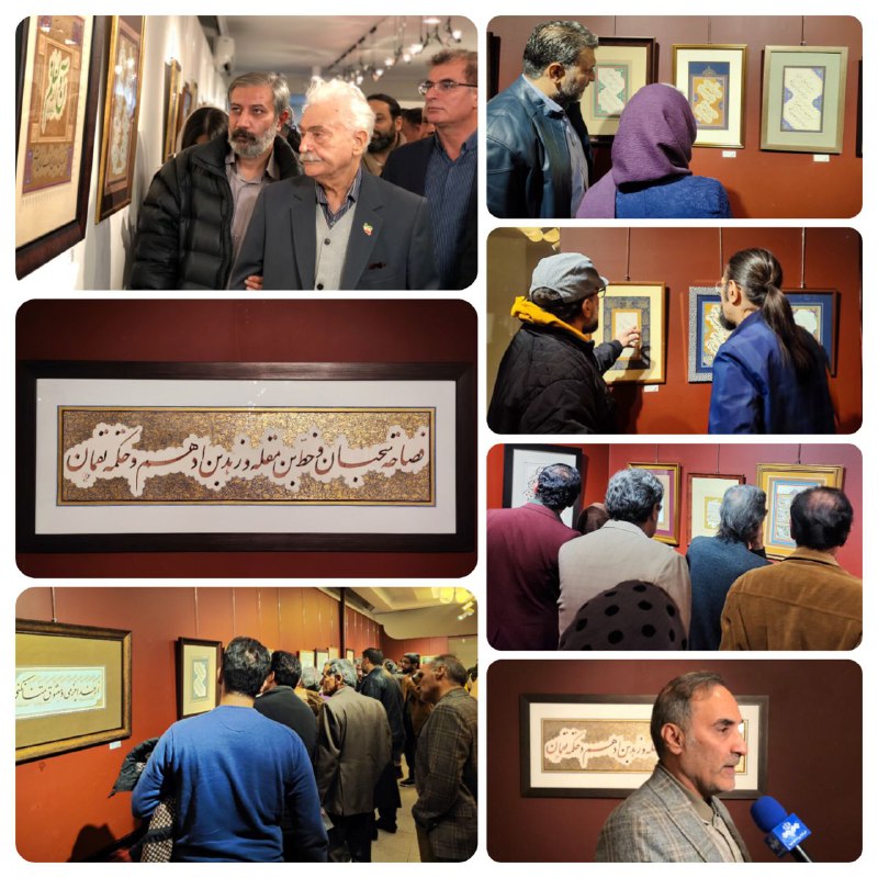***?*** نمایشگاه «کیمیای مهر» با نمایش …