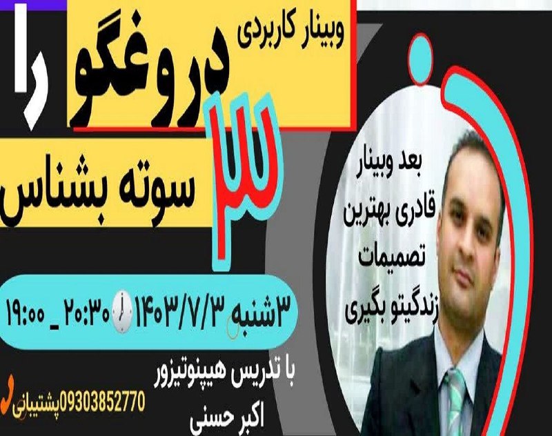 آرش هادیان | روانشناس
