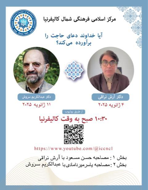 آرش نراقی