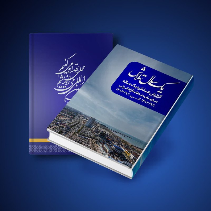 ***?*** یک سال تلاش...