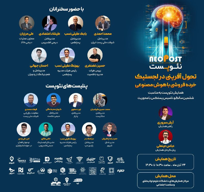 ۵شنبه ۲۴ آبان ساعت ۹ تا …